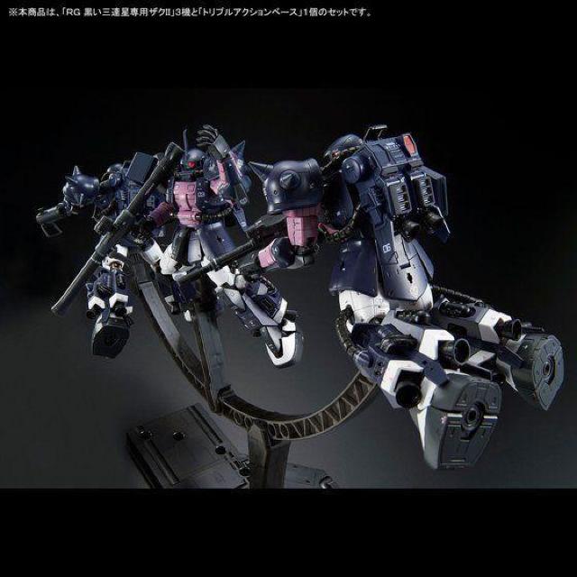 トリプルアクションベース付 RG 1/144 黒い三連星専用ザクII 3機セット プレミアムバンダイ限定 < ホビー  トリプルアクションベース付 RG 1/144 黒い三連星専用ザクII 3機セット プレミアムバンダイ限定 < ホビーの