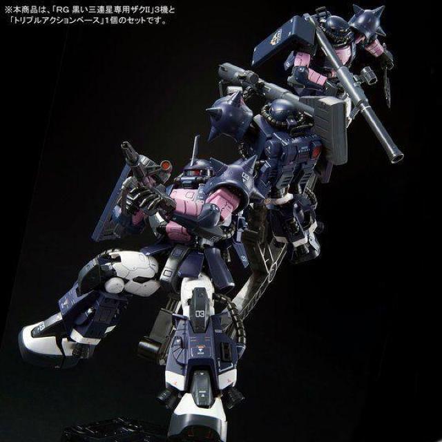 トリプルアクションベース付 RG 1/144 黒い三連星専用ザクII 3機セット プレミアムバンダイ限定 < ホビー  トリプルアクションベース付 RG 1/144 黒い三連星専用ザクII 3機セット プレミアムバンダイ限定 < ホビーの