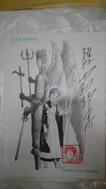 孔雀王ライジング 非売品 限定 著者 直筆 サイン 落款 入り 複製原画 Sランク 孔雀王 シリーズ < アニメ/コミック/キャラクター  孔雀王ライジング 非売品 限定 著者 直筆 サイン 落款 入り 複製原画 Sランク 孔雀王 シリーズ  < アニメ/コミック/キャラクターの