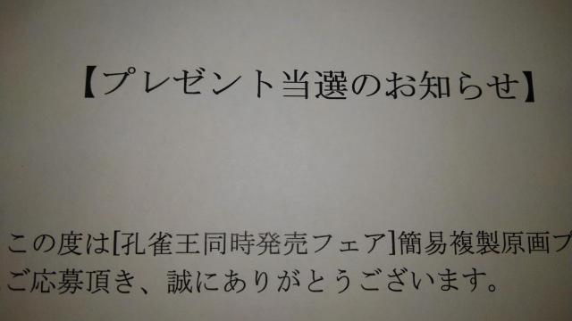 孔雀王ライジング 非売品 限定 著者 直筆 サイン 落款 入り 複製原画 Sランク 孔雀王 シリーズ < アニメ/コミック/キャラクター  孔雀王ライジング 非売品 限定 著者 直筆 サイン 落款 入り 複製原画 Sランク 孔雀王 シリーズ < アニメ/コミック/キャラクターの