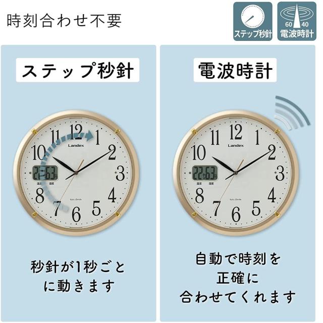LANDEX 超便利 暗い部屋でも時間がハッキリわかる電波掛時計 ソクテルEX 新品 < インテリア/ライフ  LANDEX 超便利 暗い部屋でも時間がハッキリわかる電波掛時計 ソクテルEX 新品 < インテリア/ライフの