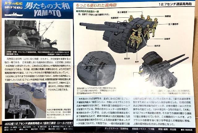 ^J E̊͑D j̑a YAMATO 1/144 12.7Z`ApC (V[h)  zr[ 