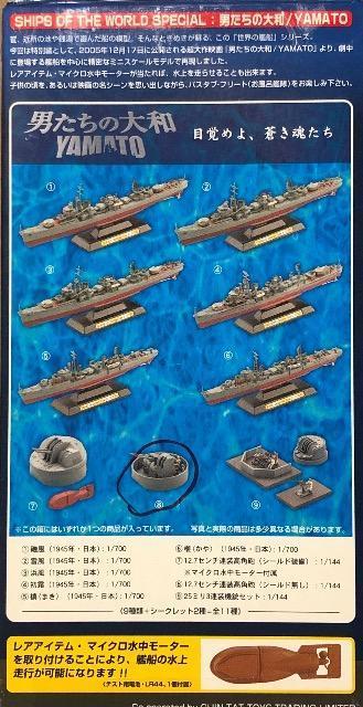 ^J E̊͑D j̑a YAMATO 1/144 12.7Z`ApC (V[h)  zr[ 