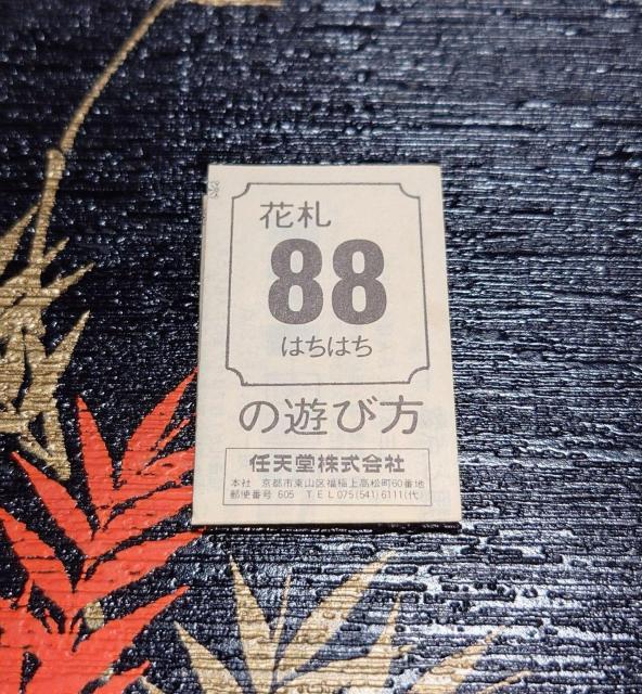 Vi Ji vP[Xt CV ە 哝 ԎD XԐ ԗ 88̗Vѕ t Ԃ邽   