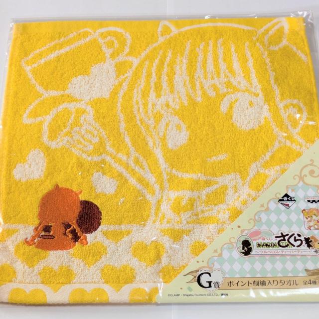 カードキャプターさくら一番くじ/ケルベロスとティーパーティー/G賞ポイント刺繍入りタオル/大道寺知世/CCさくら/モバペイ < アニメ/コミック/キャラクター  カードキャプターさくら一番くじ/ケルベロスとティーパーティー/G賞ポイント刺繍入りタオル/大道寺知世/CCさくら/モバペイ  < アニメ/コミック/キャラクターの