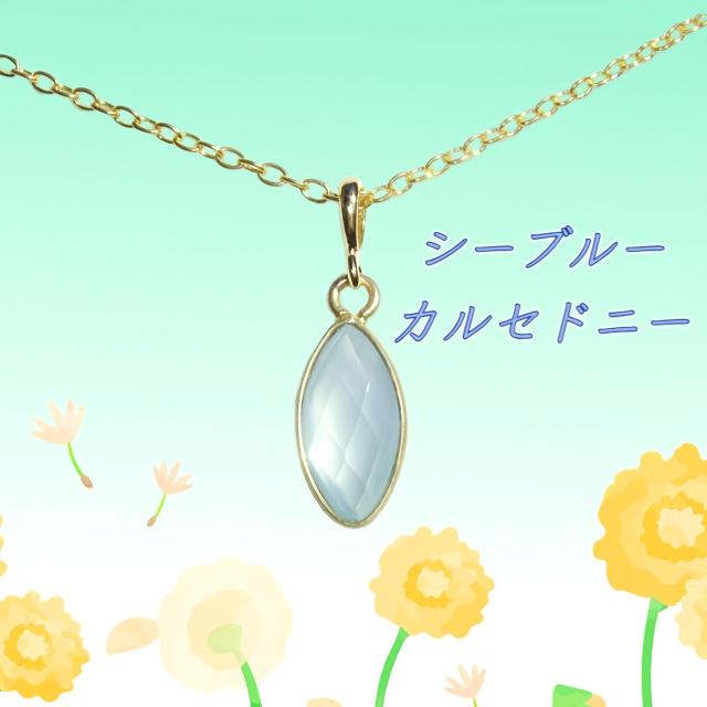 送料無料 即買い:天然石 シーブルーカルセドニーAAAネックレス < 女性アクセサリー/時計  送料無料 即買い:天然石 シーブルーカルセドニーAAAネックレス  < 女性アクセサリー/時計の