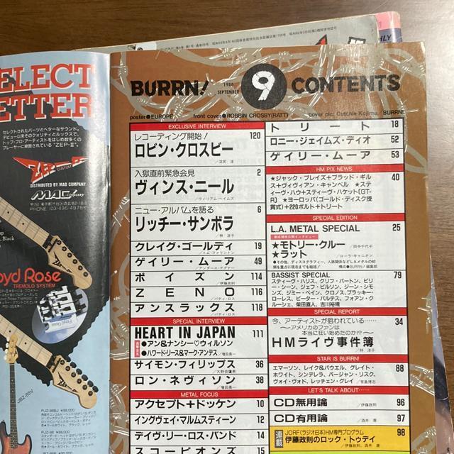 雑誌 BURRN! 1986年9月号 表紙 ロビン・クロスビー(RATT) ハードロック ヘヴィメタル < CD/DVD/ビデオ  雑誌 BURRN! 1986年9月号 表紙 ロビン・クロスビー(RATT) ハードロック ヘヴィメタル < CD/DVD/ビデオの