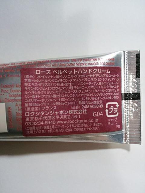 未使用 ロクシタン ローズ ベルベット ハンドクリーム < ブランド 未使用 ロクシタン ローズ ベルベット ハンドクリーム < ブランドの