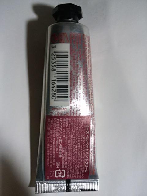 未使用 ロクシタン ローズ ベルベット ハンドクリーム < ブランド 未使用 ロクシタン ローズ ベルベット ハンドクリーム < ブランドの