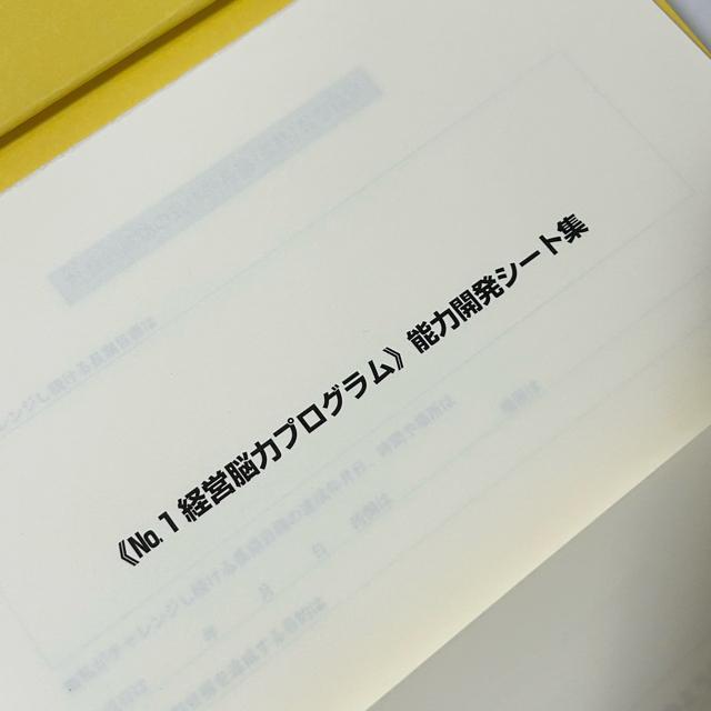 強運の法則 社長のための〈西田式経営脳力全開〉8大プログラム 西田文郎/著 < 本/雑誌 強運の法則 社長のための〈西田式経営脳力全開〉8大プログラム 西田文郎/著 < 本/雑誌の