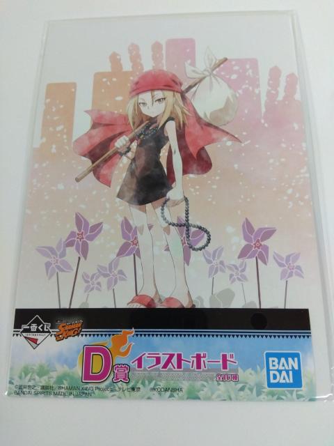 一番くじ スネークキング D賞 イラストボード B < アニメ/コミック/キャラクター 一番くじ スネークキング D賞 イラストボード B < アニメ/コミック/キャラクターの