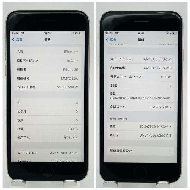 A 100% iPhone SE3 64 GB SIM�t���[ �z���C�g �{�� �� �Ɠd/AV�� 