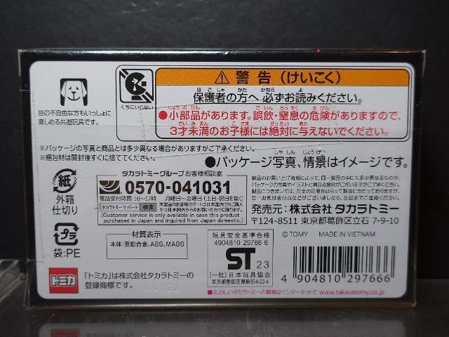 ���g�~�J�v���~�A���A�����~�e�b�h�O�P���������c �`�d�W�U�g���m(������C)�����J���i�� �� �z�r�[�� 