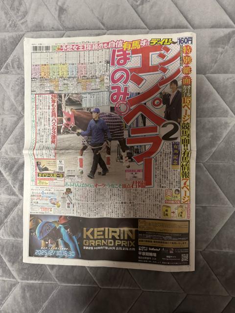 �ߘa7�N12��27�� �T�E�W�A���r�A�ŊJ�Â̈�㏮��:���J���l�̎����̐V�� !�B  �� �z�r�[�� 