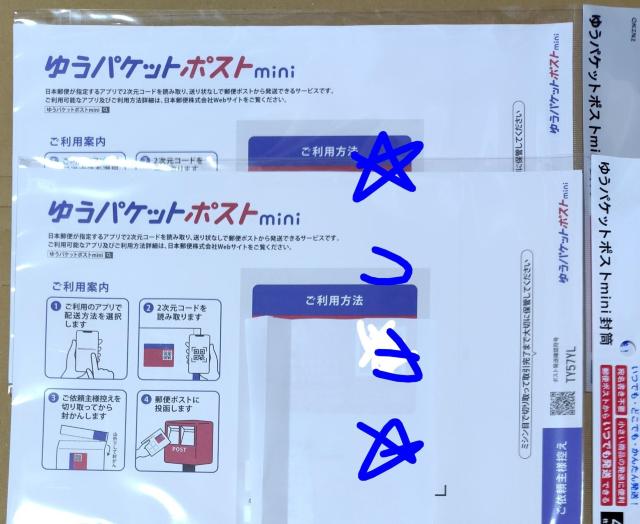 ゆうパケットポストmini発送用封筒4枚入り合計2セット 新品未開封未使用 < インテリア/ライフ ゆうパケットポストmini発送用封筒4枚入り合計2セット 新品未開封未使用 < インテリア/ライフの