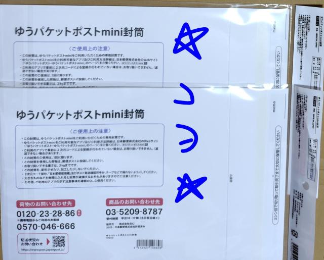 ゆうパケットポストmini発送用封筒4枚入り合計2セット 新品未開封未使用 < インテリア/ライフ ゆうパケットポストmini発送用封筒4枚入り合計2セット 新品未開封未使用 < インテリア/ライフの