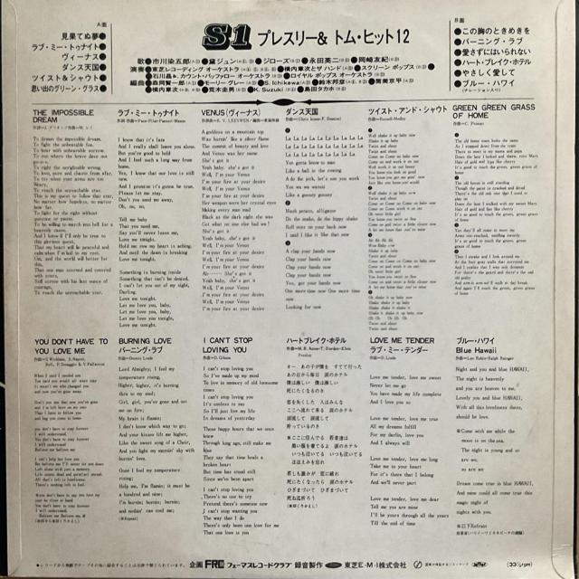 TOM ELVIS JONES & PRESLEY LP���R�[�h �x�X�g�q�b�g�W FRC Toshiba �� CD/DVD/�r�f�I�� 