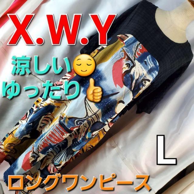 込み★722★X.W.Y★めっちゃ涼しい!ゆったりロングワンピース★L★ < 女性ファッション 込み★722★X.W.Y★めっちゃ涼しい!ゆったりロングワンピース★L★ < 女性ファッションの