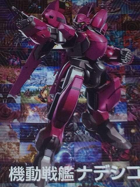 【パチンコ 機動戦艦ナデシコ(Bisty版)】小冊子 < ホビー  【パチンコ 機動戦艦ナデシコ(Bisty版)】小冊子  < ホビーの