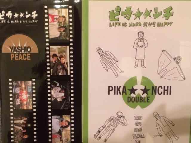 激レア!☆嵐/ピカンチLIFEisHARDだからHAPPY☆初回盤/DVD2枚組☆ < タレントグッズ 激レア!☆嵐/ピカンチLIFEisHARDだからHAPPY☆初回盤/DVD2枚組☆ < タレントグッズの