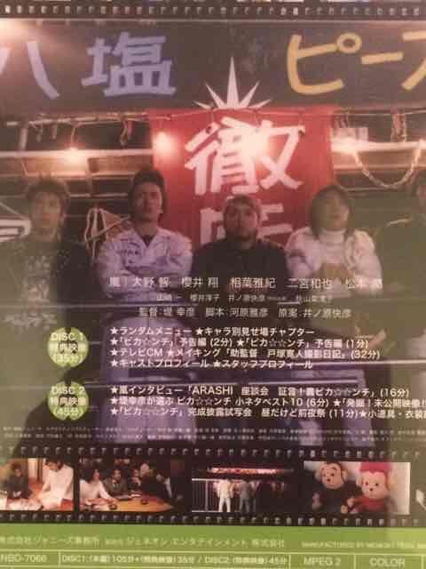 激レア!☆嵐/ピカンチLIFEisHARDだからHAPPY☆初回盤/DVD2枚組☆ < タレントグッズ 激レア!☆嵐/ピカンチLIFEisHARDだからHAPPY☆初回盤/DVD2枚組☆ < タレントグッズの