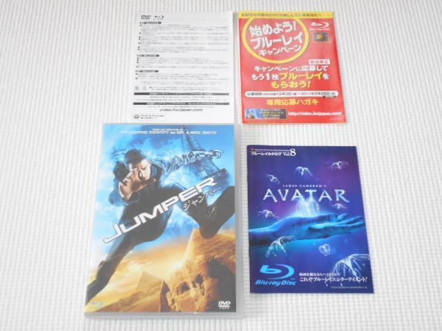 BD★ジャンパー DVD付 2枚組 < CD/DVD/ビデオ  BD★ジャンパー DVD付 2枚組  < CD/DVD/ビデオの