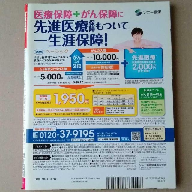 女性自身2016年3/22山田涼介表紙 Hey!Say!JUMP ディーン・フジオカ 有村架純 < タレントグッズ 女性自身2016年3/22山田涼介表紙 Hey!Say!JUMP ディーン・フジオカ 有村架純 < タレントグッズの