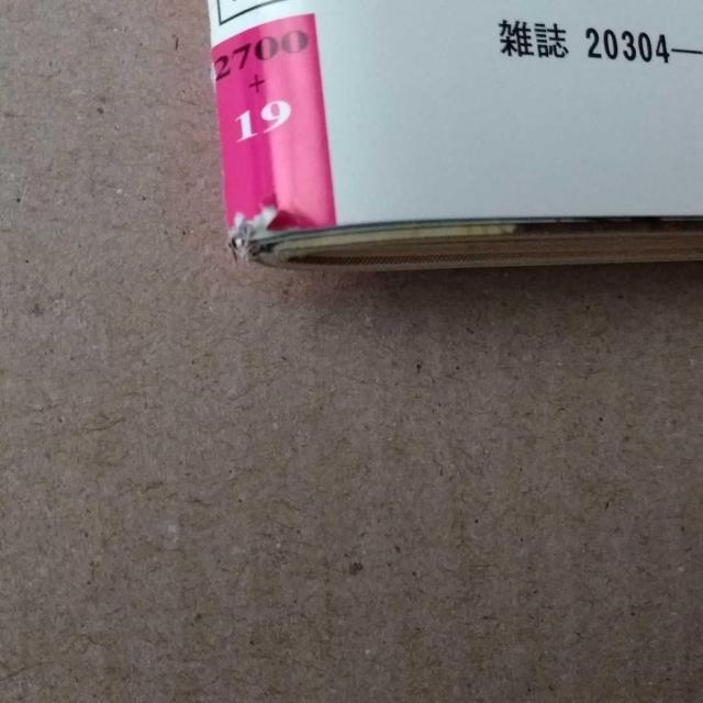 女性自身2016年3/22山田涼介表紙 Hey!Say!JUMP ディーン・フジオカ 有村架純 < タレントグッズ 女性自身2016年3/22山田涼介表紙 Hey!Say!JUMP ディーン・フジオカ 有村架純 < タレントグッズの