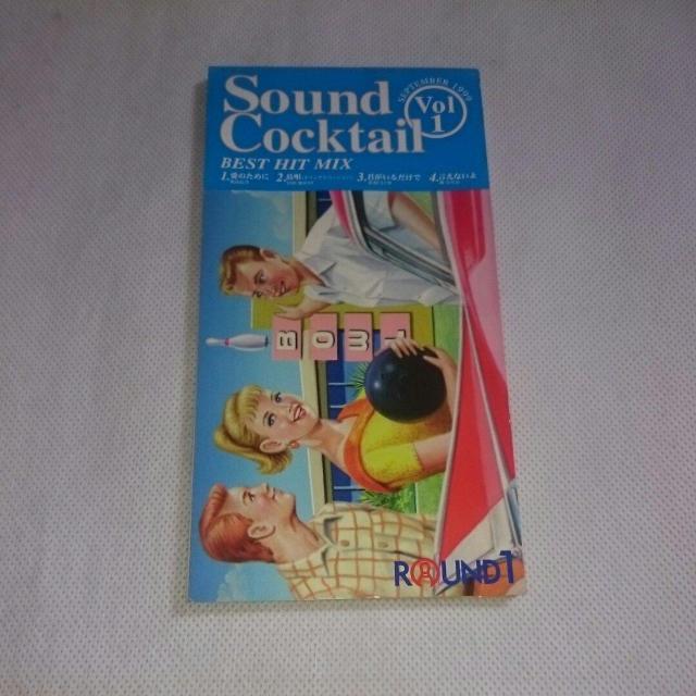 Sound Cocktail 【非売品】ラウンド1 8cmCD < CD/DVD/ビデオ  Sound Cocktail 【非売品】ラウンド1 8cmCD  < CD/DVD/ビデオの