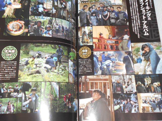 雑誌 NHK放送90年 大河ファンタジー 精霊の守り人 < 本/雑誌  雑誌 NHK放送90年 大河ファンタジー 精霊の守り人 < 本/雑誌の