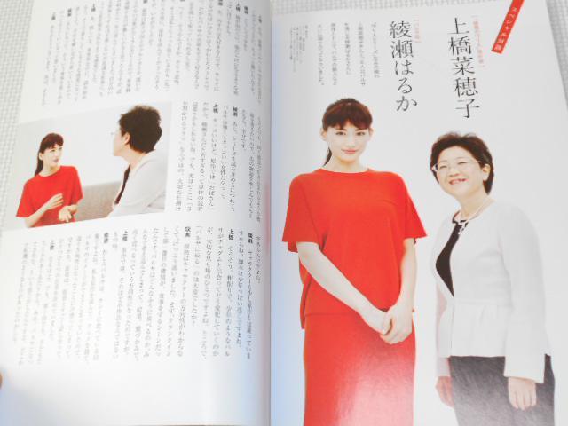 雑誌 NHK放送90年 大河ファンタジー 精霊の守り人 < 本/雑誌  雑誌 NHK放送90年 大河ファンタジー 精霊の守り人 < 本/雑誌の