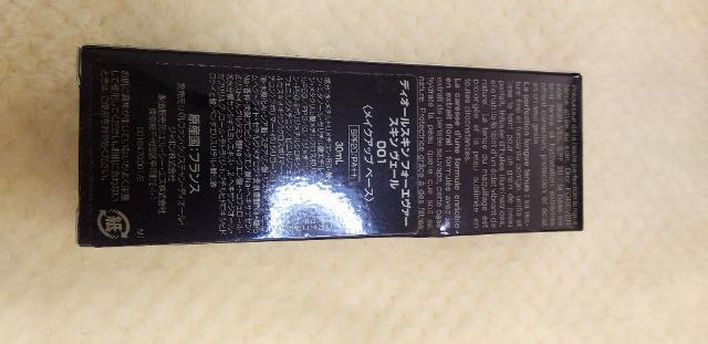 ディオールスキンフォーエヴァースキンヴェール < 香水/コスメ/ネイル  ディオールスキンフォーエヴァースキンヴェール < 香水/コスメ/ネイルの