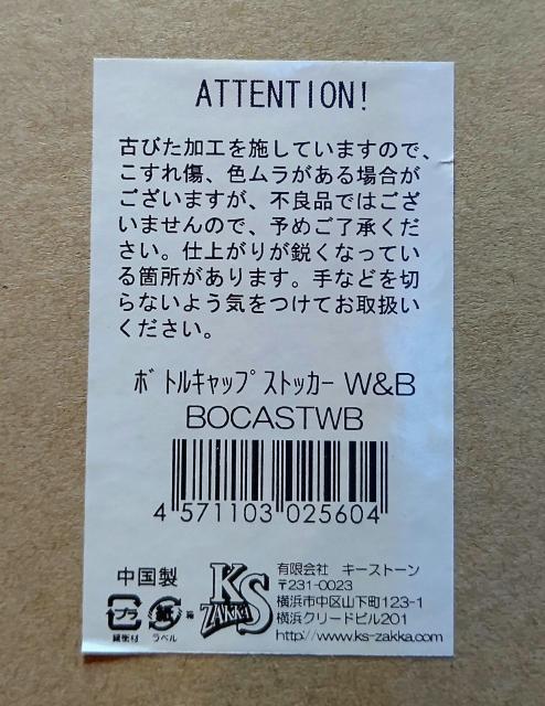 ボトルキャップストッカー★ワイン★コルク★ビール★キャップ★王冠★オブジェ★インテリア★店舗★BAR★カフェ★新品未使用★送料無料 < インテリア/ライフ  ボトルキャップストッカー★ワイン★コルク★ビール★キャップ★王冠★オブジェ★インテリア★店舗★BAR★カフェ★新品未使用★送料無料 < インテリア/ライフの