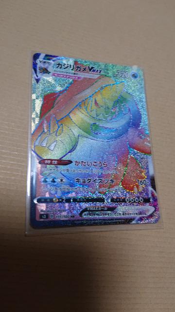 ポケモンカードゲーム・ポケモンカード・カジリガメ < トレーディングカード  ポケモンカードゲーム・ポケモンカード・カジリガメ  < トレーディングカードの