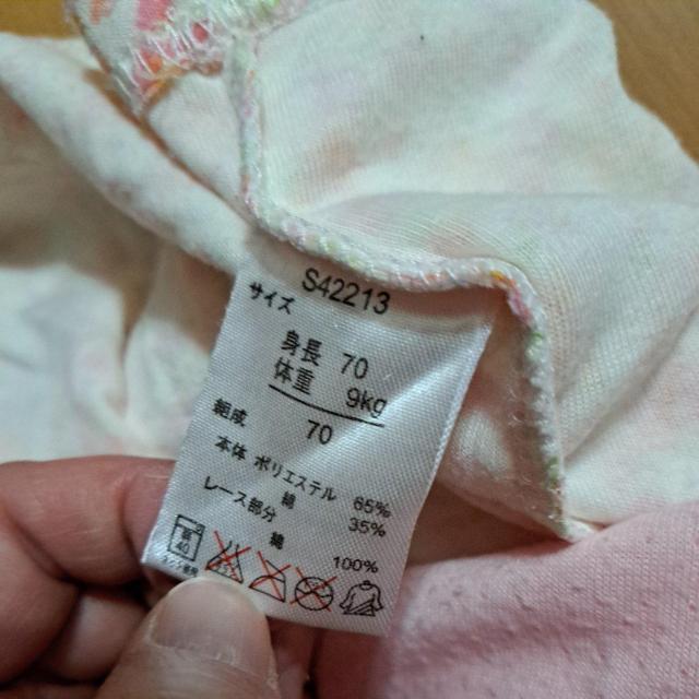 70cm女の子カバーオール < キッズ/ベビー 70cm女の子カバーオール < キッズ/ベビーの