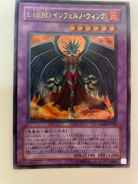 遊戯王【炎・E-HEROインフェルノウィング】 < トレーディングカード  遊戯王【炎・E-HEROインフェルノウィング】  < トレーディングカードの