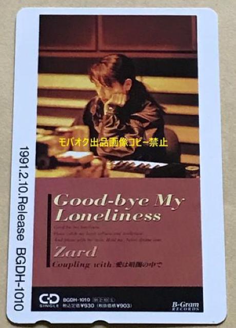 ZARD@򐅁@ezJ[h@uGood-bye My Loneliness v  ^gObY 