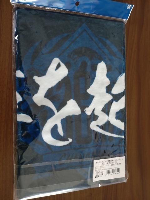 埼玉西武ライオンズ2022 獅立ライオンズ学園横断幕フェイスタオル 変革を起こせ! < レジャー/スポーツ 埼玉西武ライオンズ2022 獅立ライオンズ学園横断幕フェイスタオル 変革を起こせ! < レジャー/スポーツの