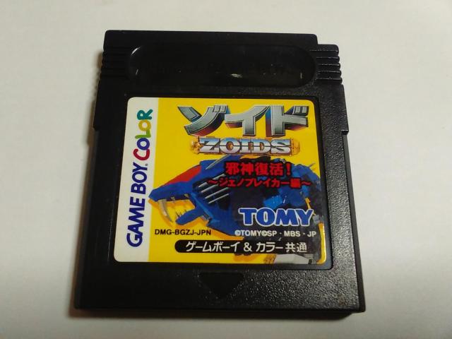 GB/【15本迄送料180円!!】ゾイド≪匿名らくらく定額便≫★セーブ電池OK!!★〈ソフトのみ〉↓ご落札価格↓ < ゲーム本体/ソフト  GB/【15本迄送料180円!!】ゾイド≪匿名らくらく定額便≫★セーブ電池OK!!★〈ソフトのみ〉↓ご落札価格↓  < ゲーム本体/ソフトの