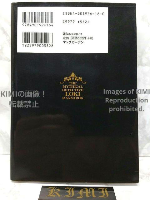 初版 魔探偵ロキRAGNAROK 1 コミック 2002 木下 さくら Rare 1st Edition 1st Printing < アニメ/コミック/キャラクター  初版 魔探偵ロキRAGNAROK 1 コミック 2002 木下 さくら Rare 1st Edition 1st Printing < アニメ/コミック/キャラクターの