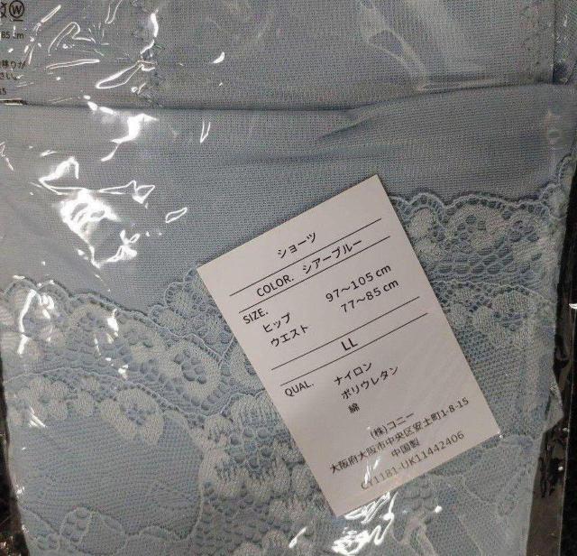 芦屋美整体 骨盤スリムショーツ  ブルーLL < 女性ファッション  芦屋美整体 骨盤スリムショーツ  ブルーLL < 女性ファッションの