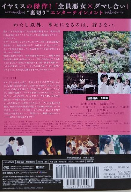 中古DVD 暗黒女子 < CD/DVD/ビデオ  中古DVD 暗黒女子 < CD/DVD/ビデオの