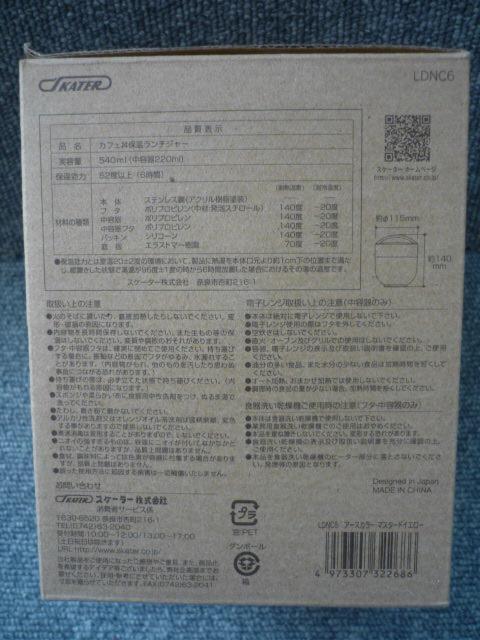 �X�P�[�^�[�u�J�t�F���ۉ������`�W���[LDNC6�vS27