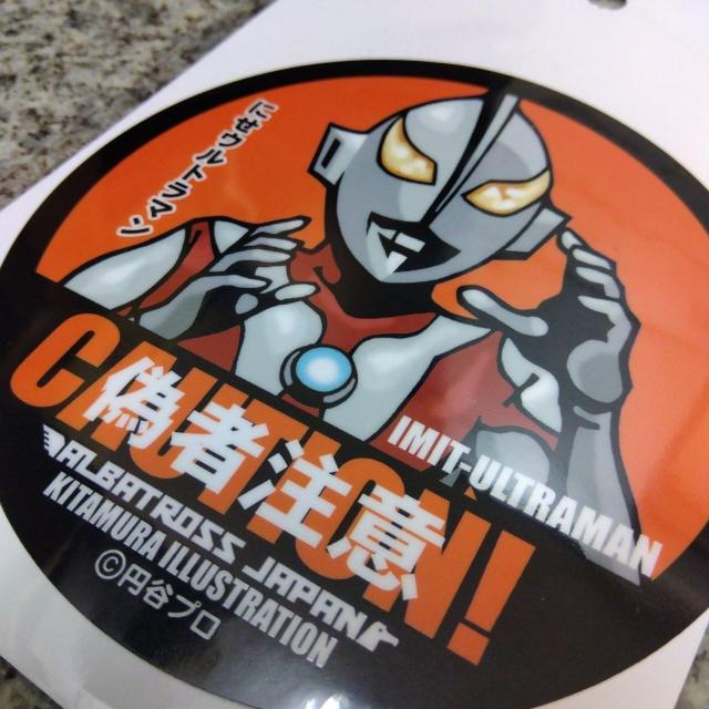 送料無料!ウルトラマン怪獣ステッカーコレクション にせウルトラマン < アニメ/コミック/キャラクター 送料無料!ウルトラマン怪獣ステッカーコレクション にせウルトラマン < アニメ/コミック/キャラクターの