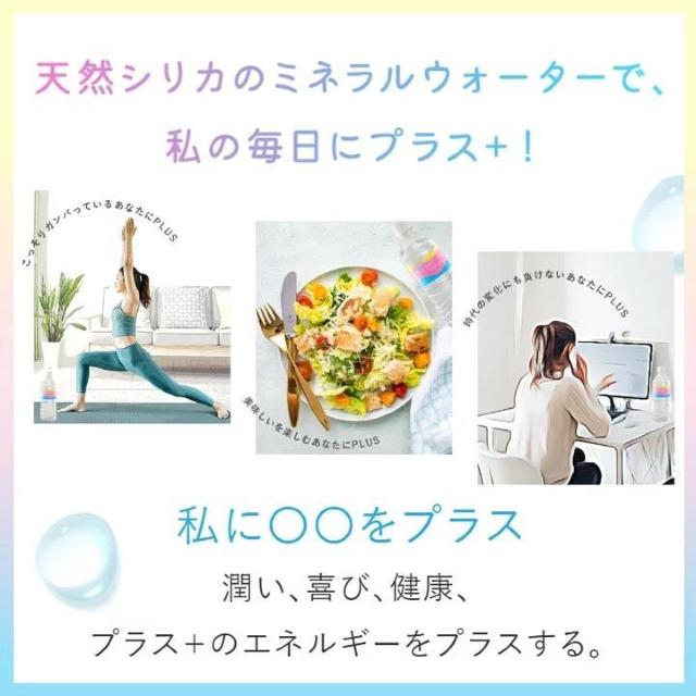 【24本】540ml ミネラルウォーター マイプラスウォーター 天然シリカ水 < グルメ/ドリンク  【24本】540ml ミネラルウォーター マイプラスウォーター 天然シリカ水 < グルメ/ドリンクの