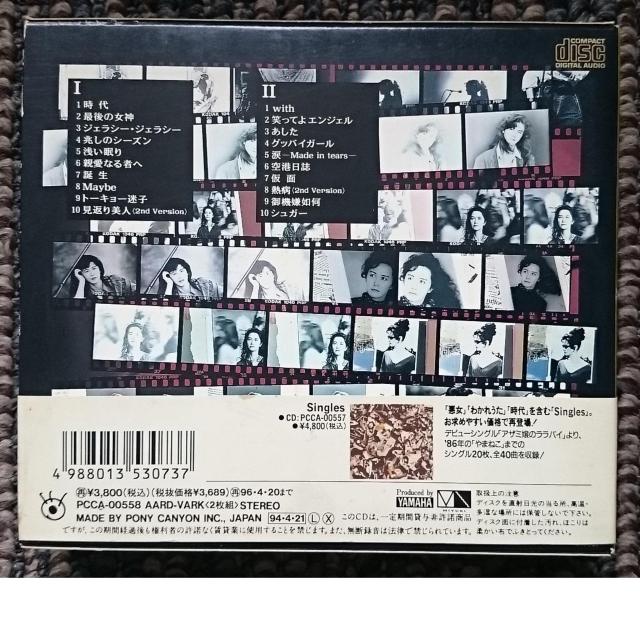 KF  中島みゆき  シングルス2  singlesU < タレントグッズ  KF  中島みゆき  シングルス2  singlesU < タレントグッズの