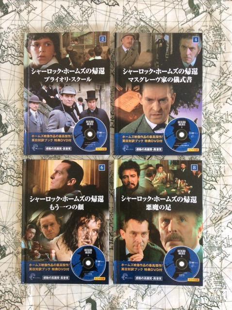シャーロックホームズの帰還DVD4枚セット! < CD/DVD/ビデオ シャーロックホームズの帰還DVD4枚セット! < CD/DVD/ビデオの