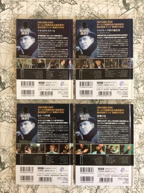 シャーロックホームズの帰還DVD4枚セット! < CD/DVD/ビデオ シャーロックホームズの帰還DVD4枚セット! < CD/DVD/ビデオの
