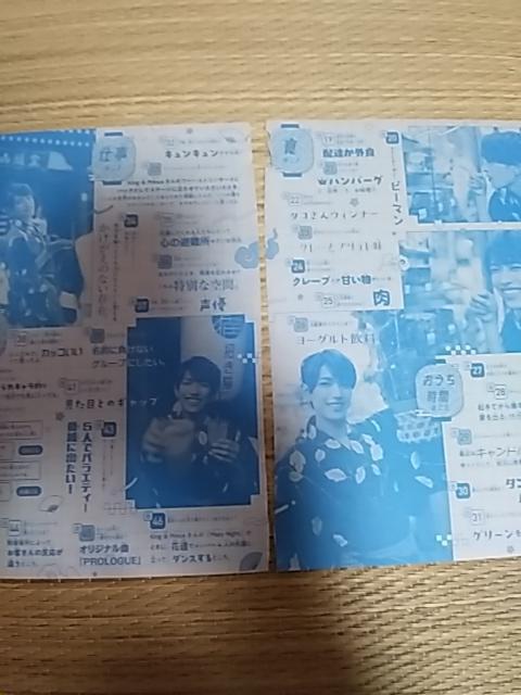 ベツコミ付録 厚紙両面ピンナップ < タレントグッズ ベツコミ付録 厚紙両面ピンナップ < タレントグッズの