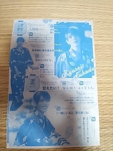 ベツコミ付録 厚紙両面ピンナップ < タレントグッズ ベツコミ付録 厚紙両面ピンナップ < タレントグッズの